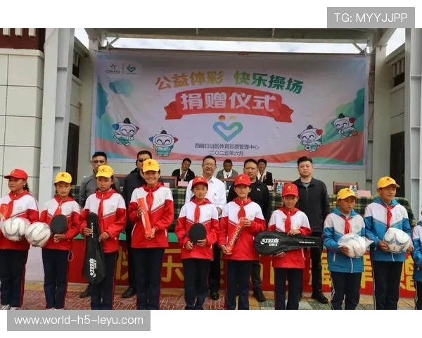 体育公益：退役名将走进山区支教，捐赠千套专业器材。